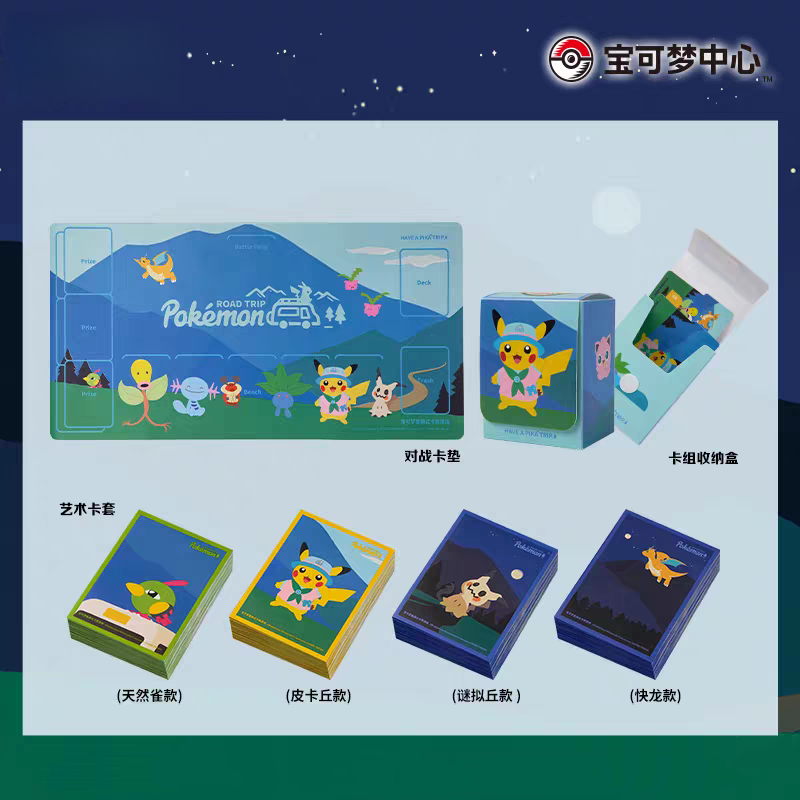 Original PTCG PKM Road Trip Co – Door Mat Blank recenzja i cena
