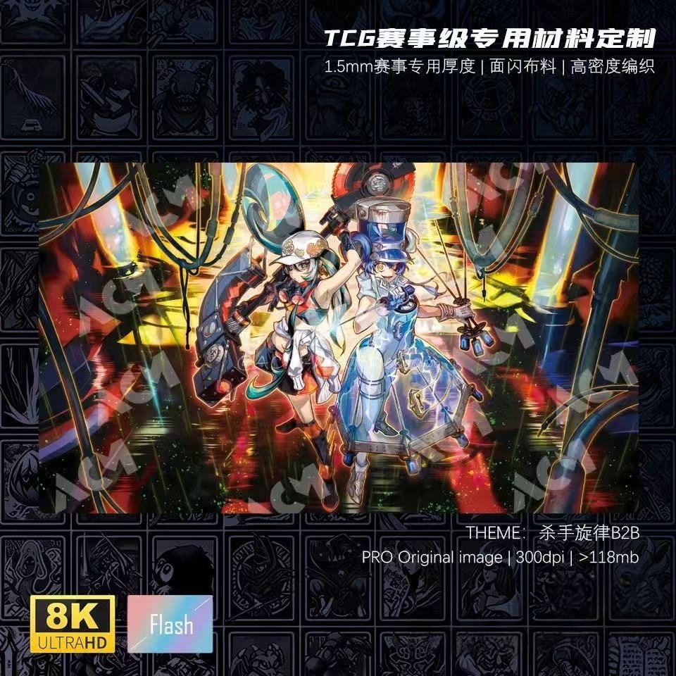 600x350mm Yu-Gi-Oh! Kewl Tune  – Door Mat Blank recenzja i cena